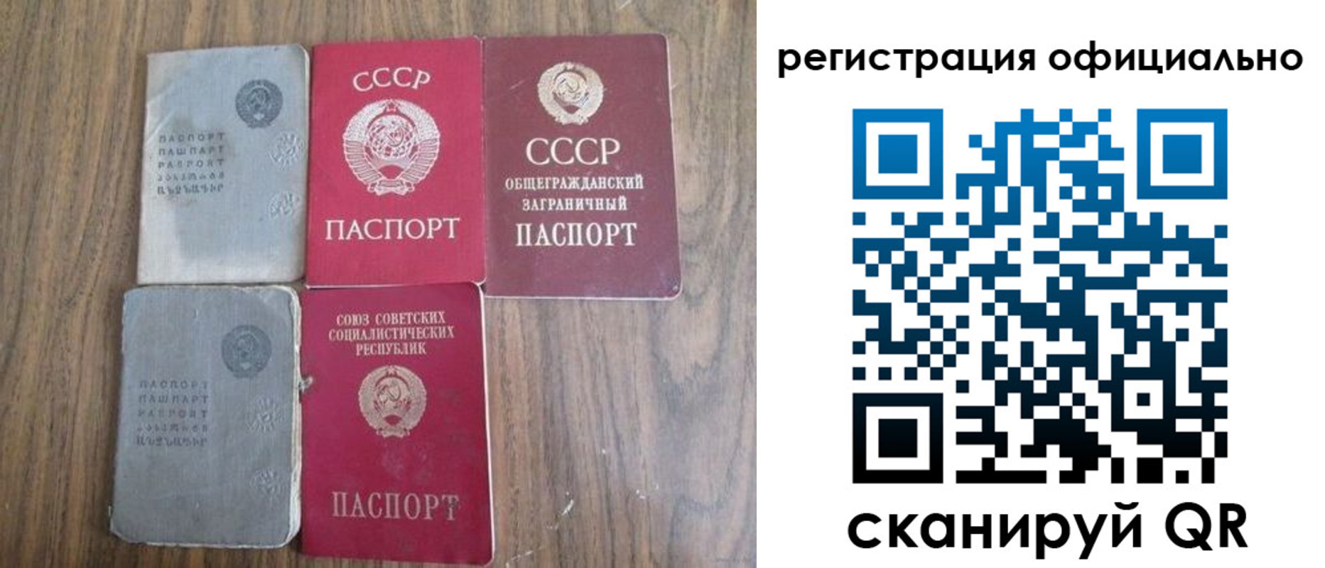 прописка ребенка в Николаевске