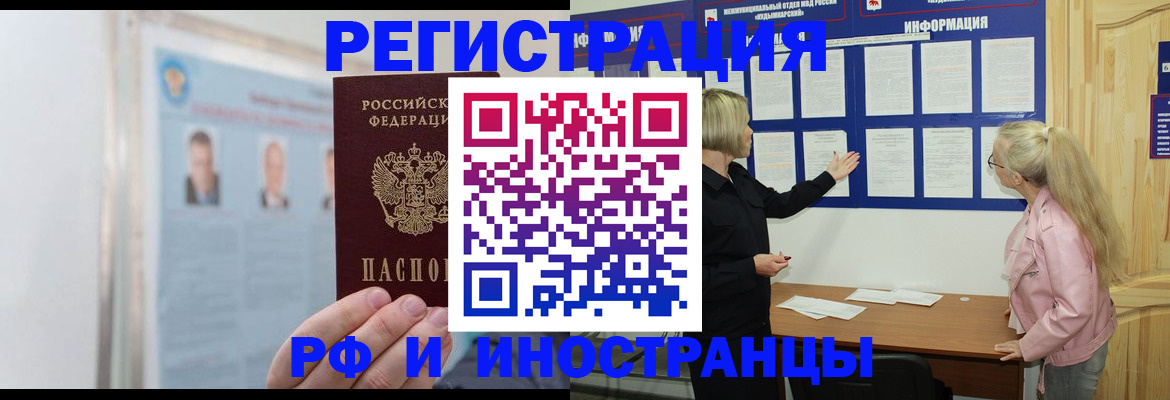 временная регистрация госуслуги в Николаевске