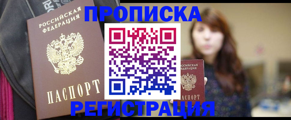 пропишу в квартире в Николаевске