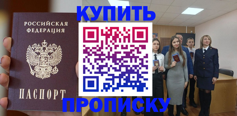 временная регистрация гарантия в Николаевске