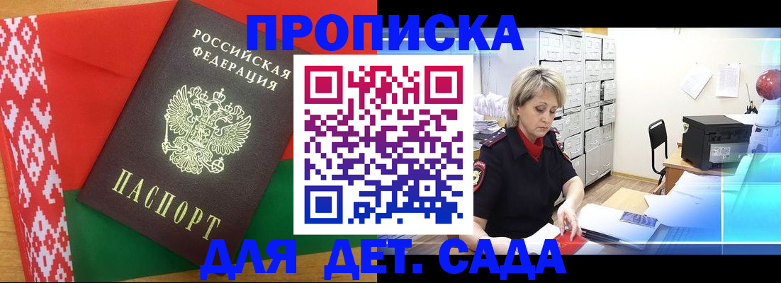 временная регистрация собственник в Николаевске